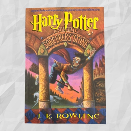 Harry Potter and the Philosopher's / Sorcerer's Stone, Khmer Translation: Front Cover